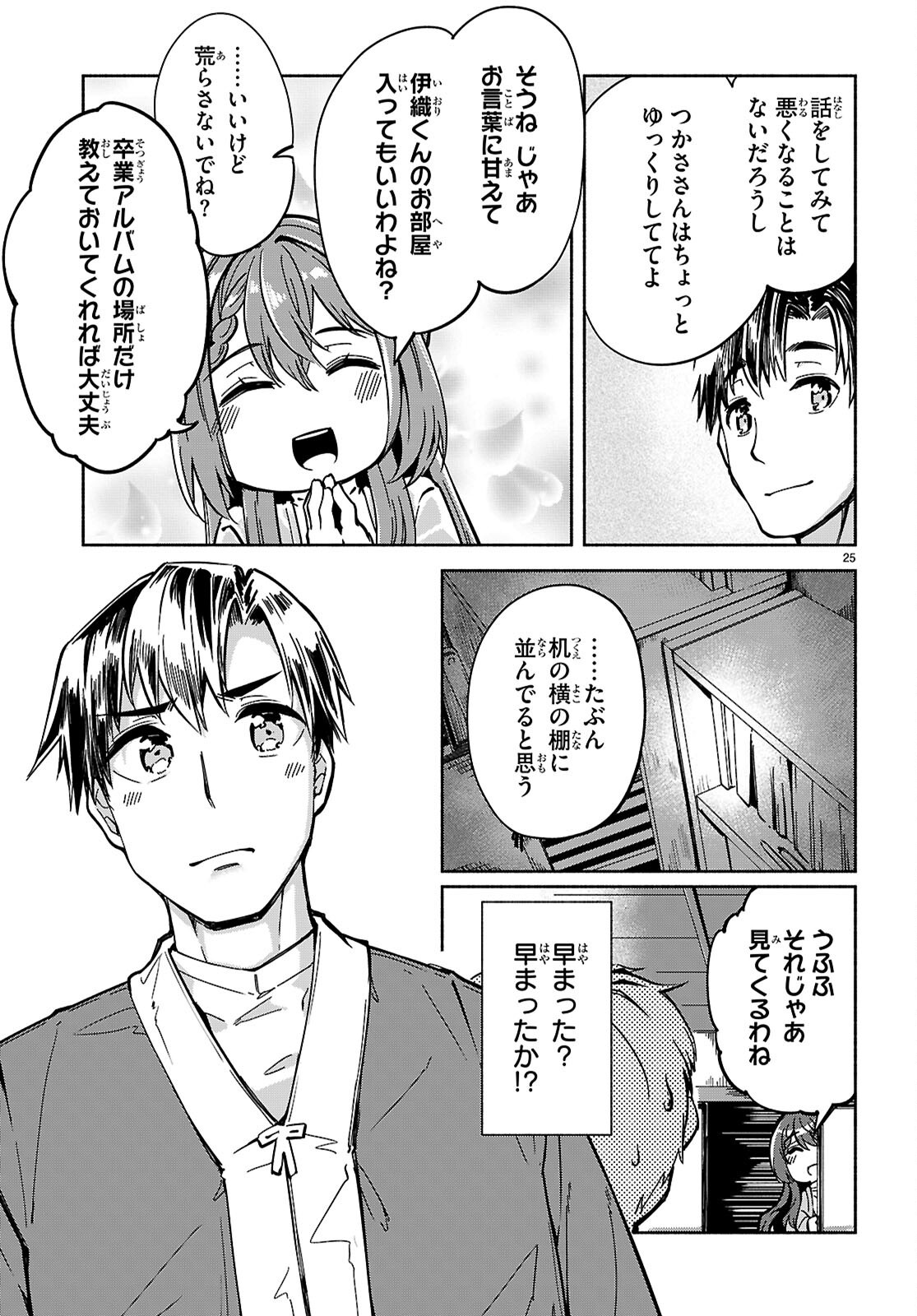 Page 25