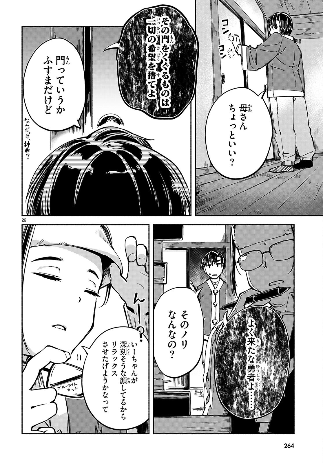 Page 26