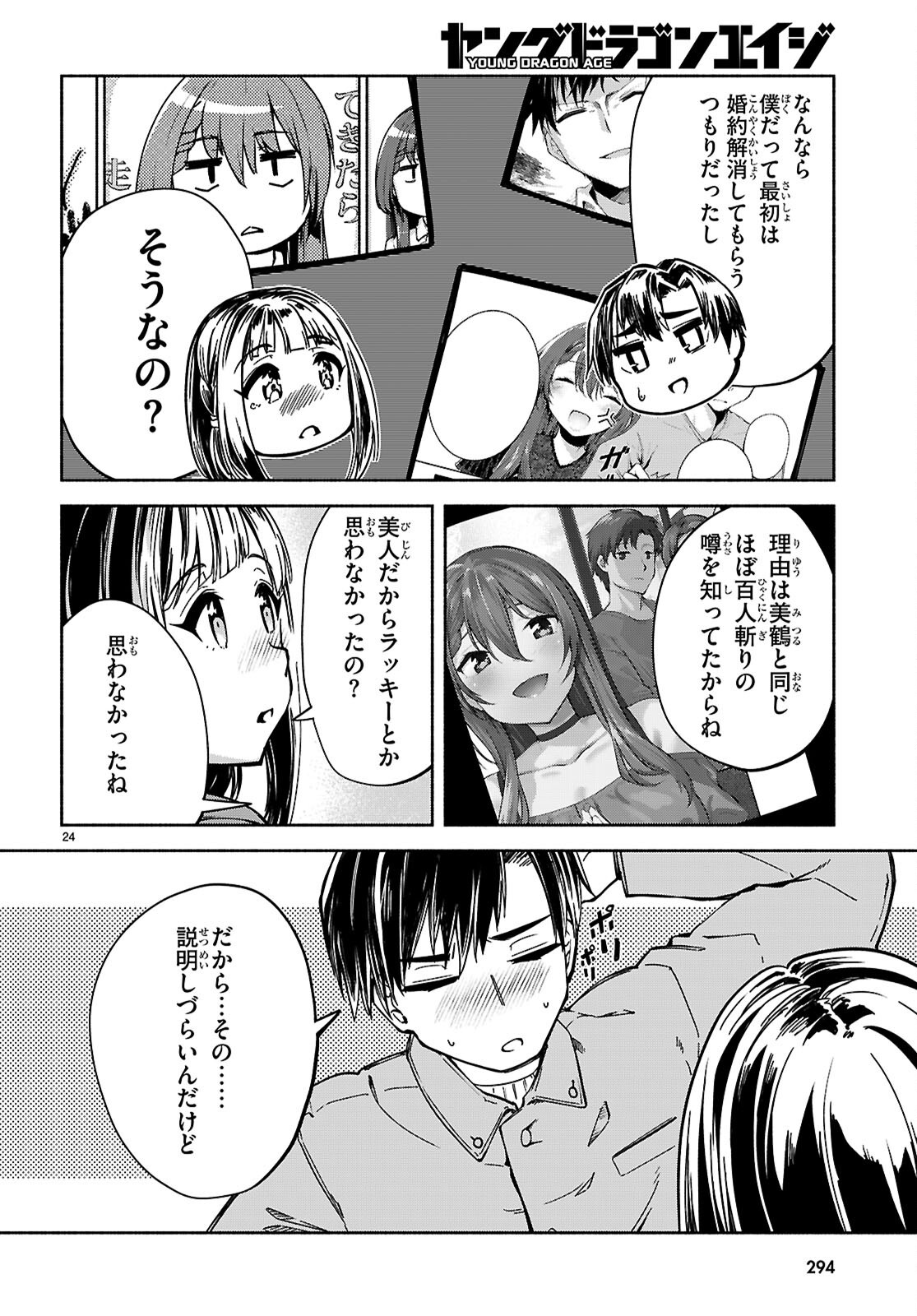 Page 24