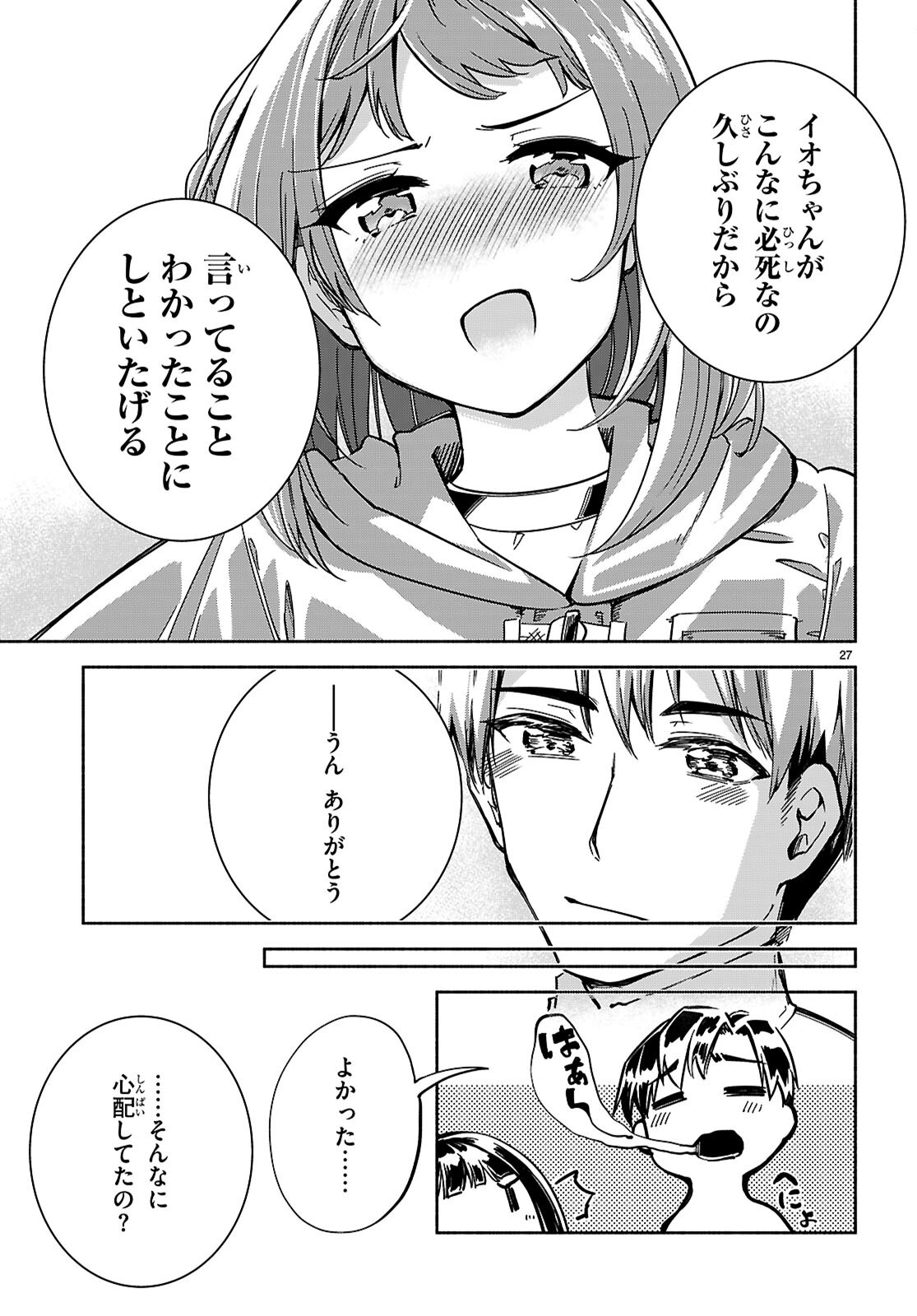 Page 27