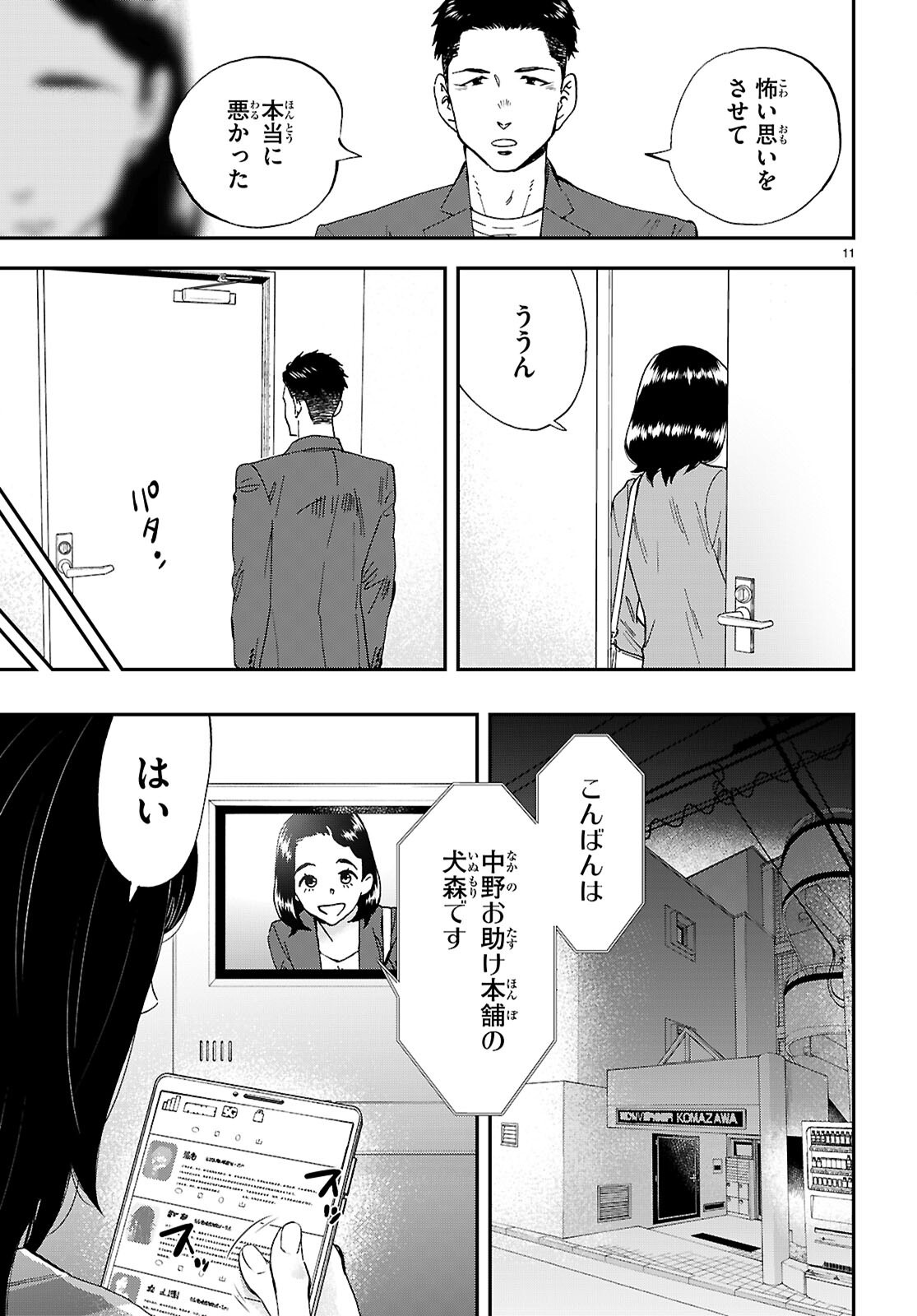 Page 11