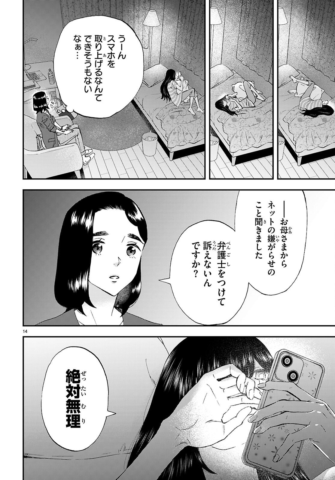 Page 14
