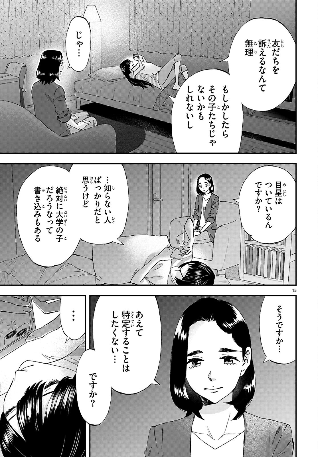 Page 15