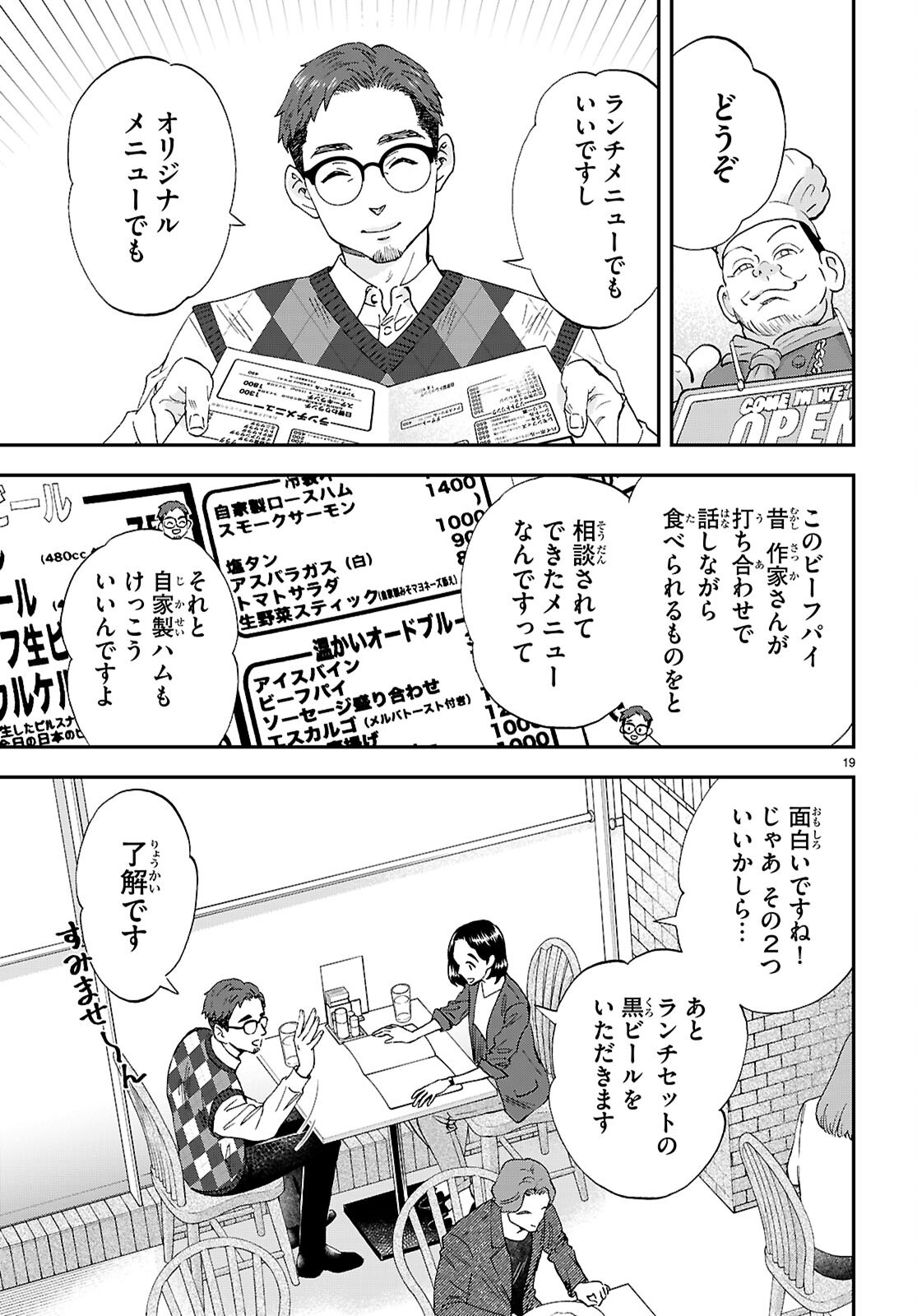 Page 19