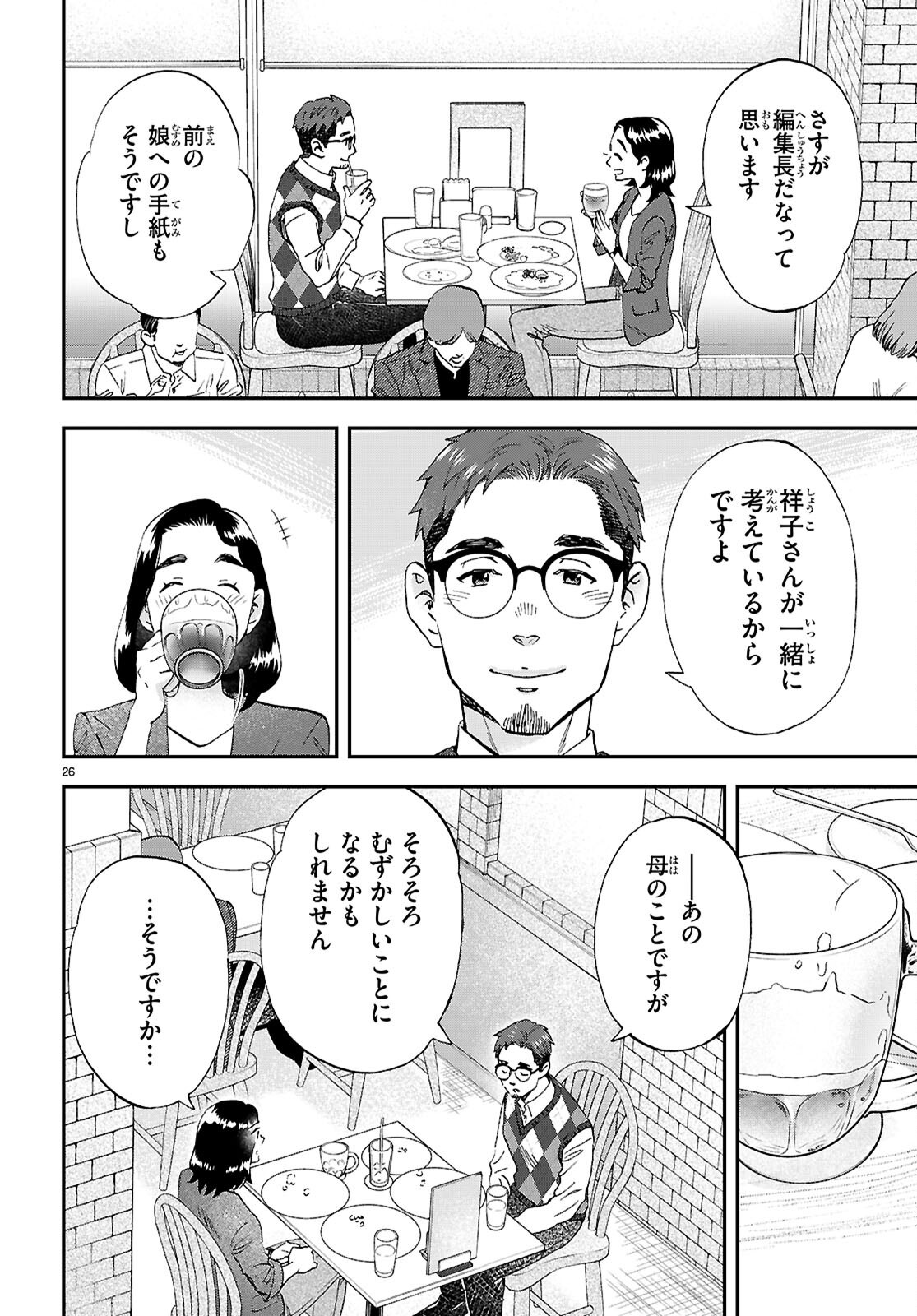 Page 26
