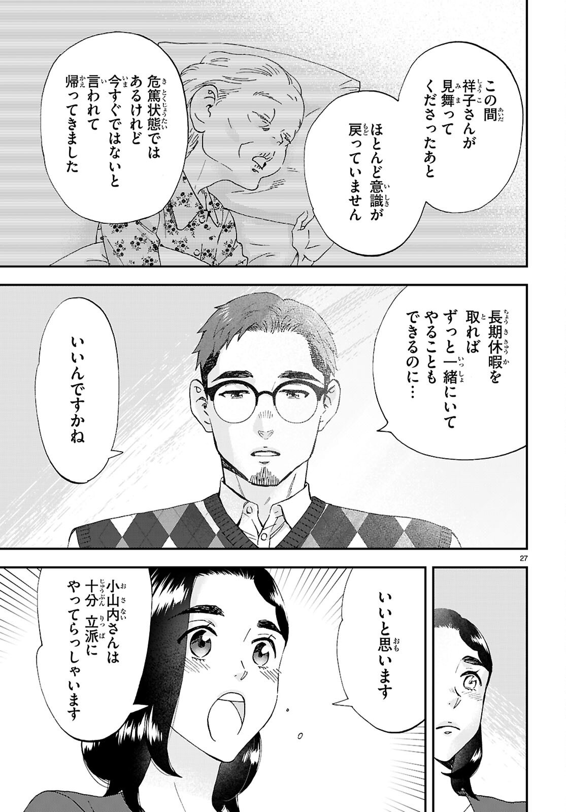 Page 27