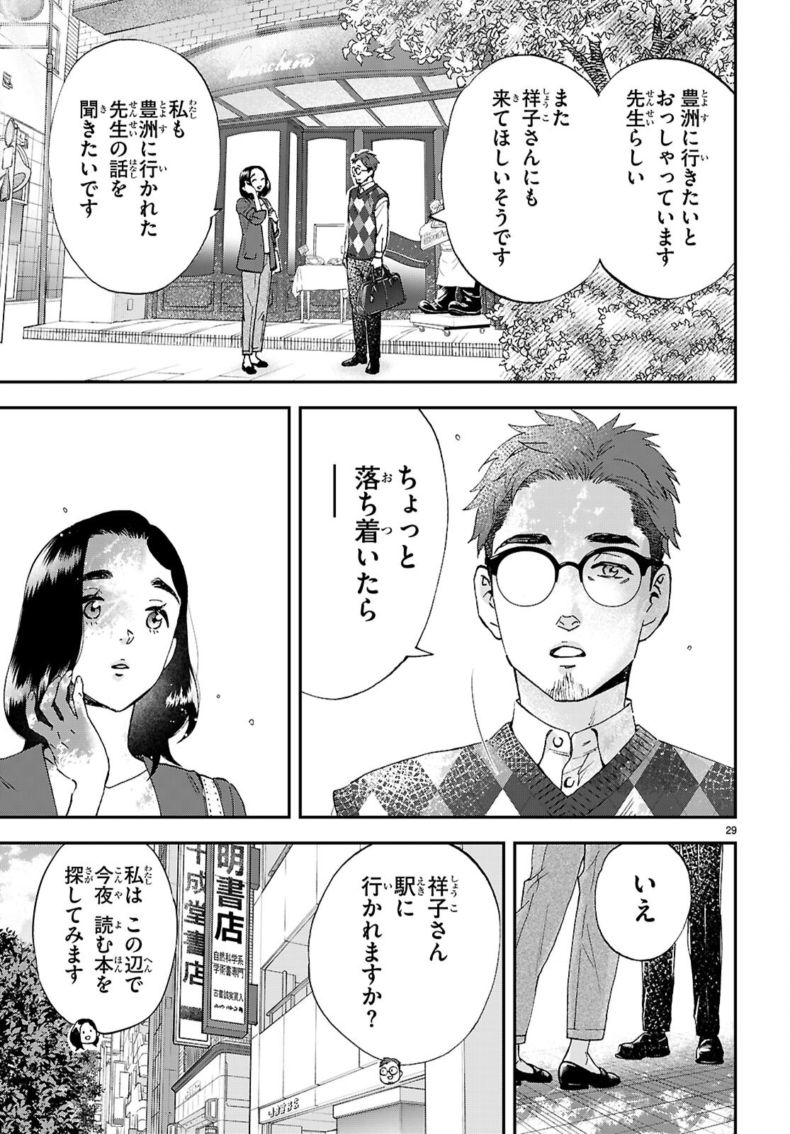 Page 29