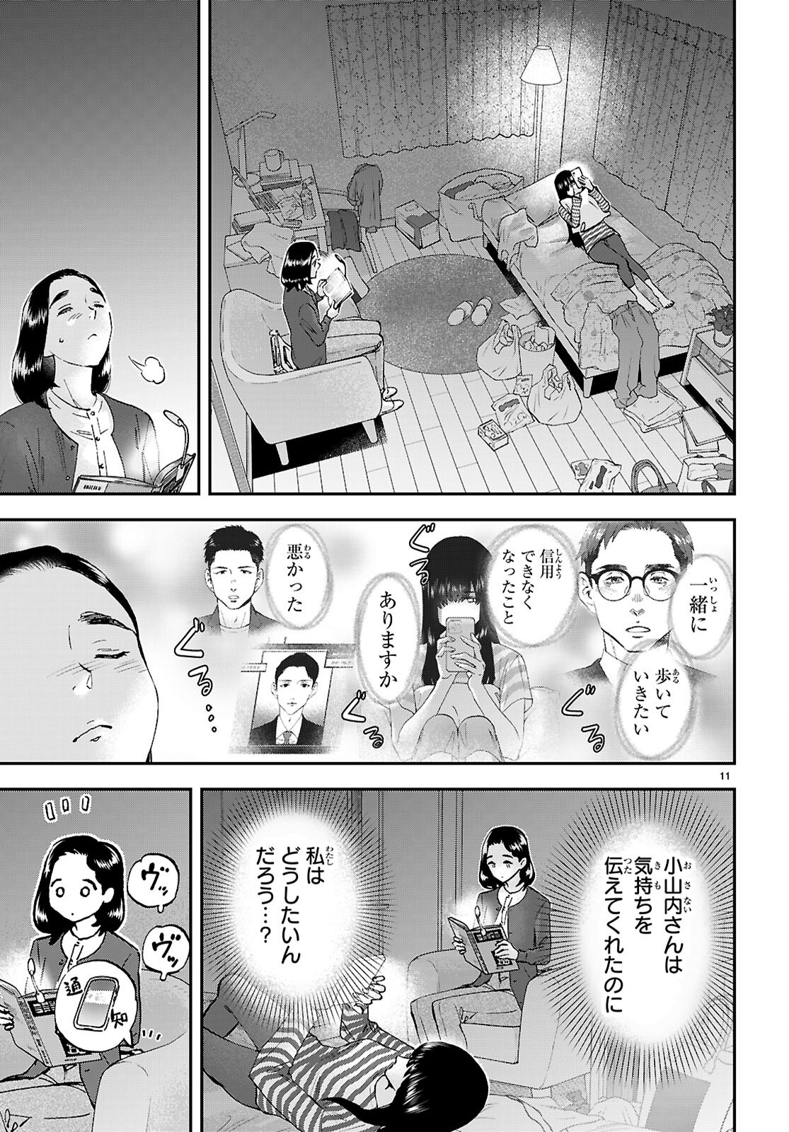Page 11