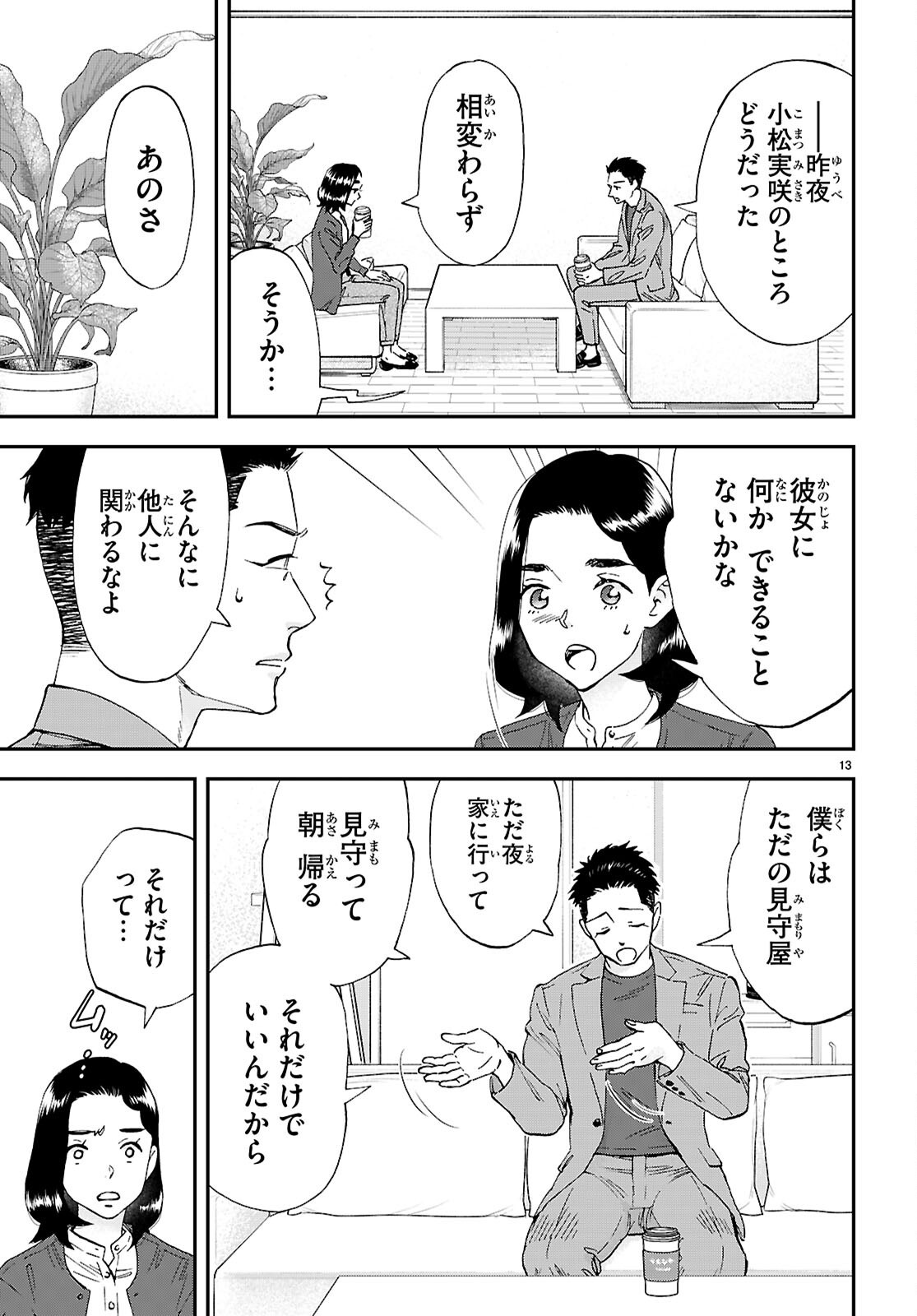Page 13