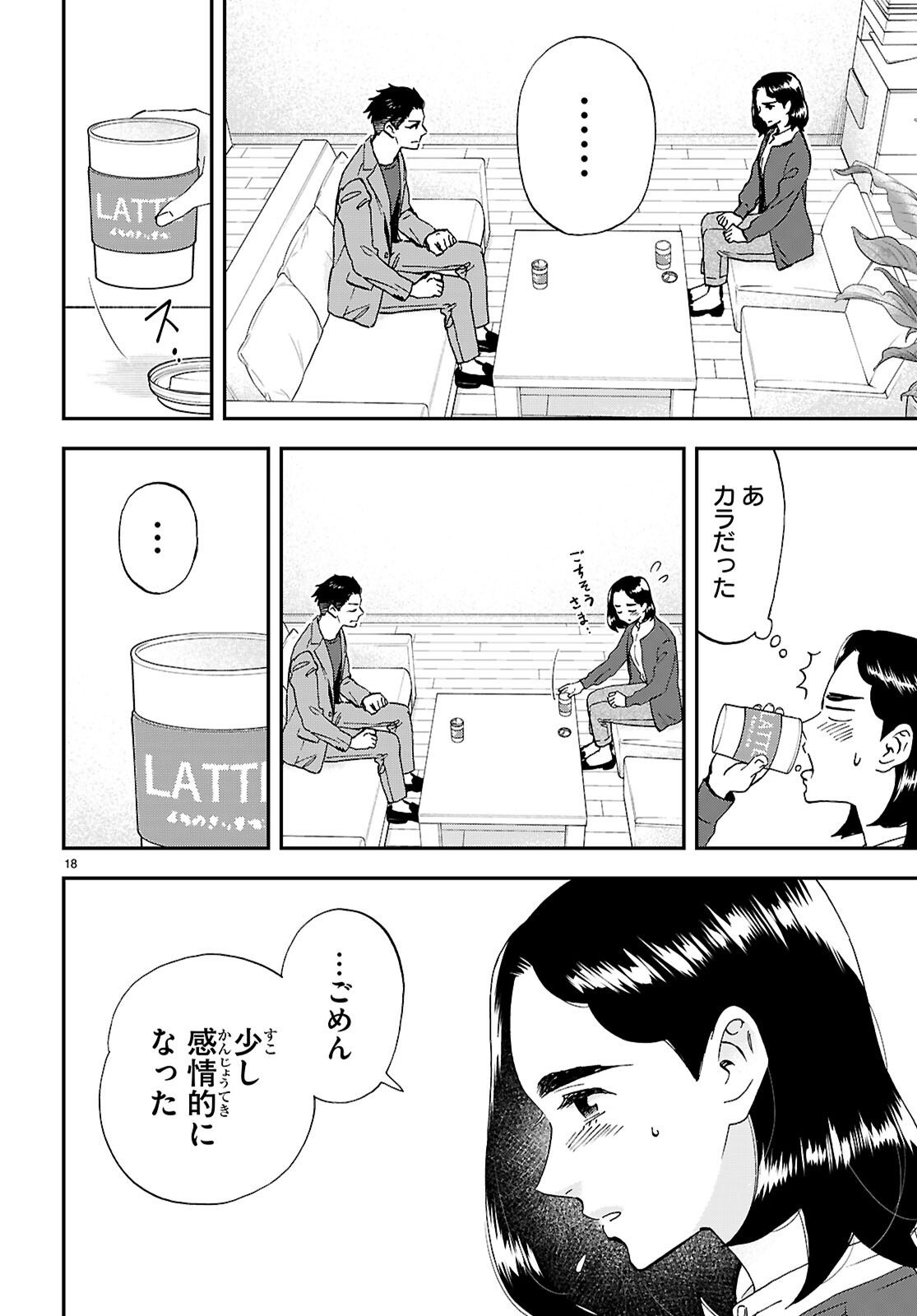Page 18