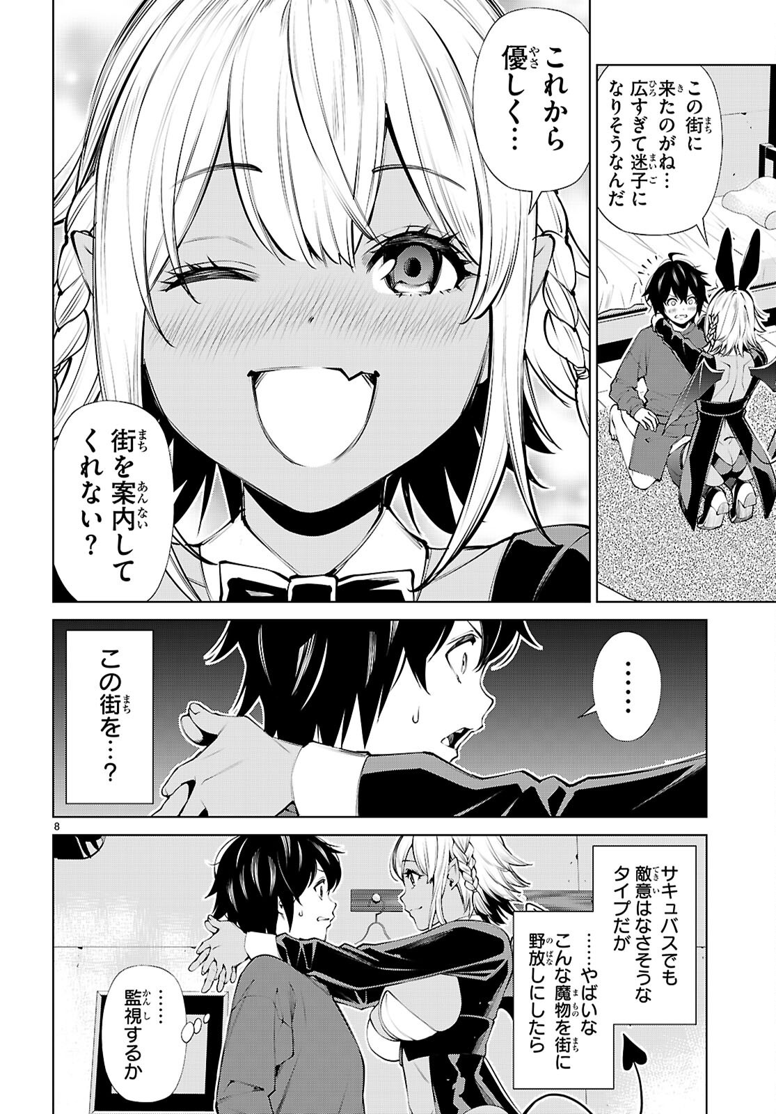 Page 8