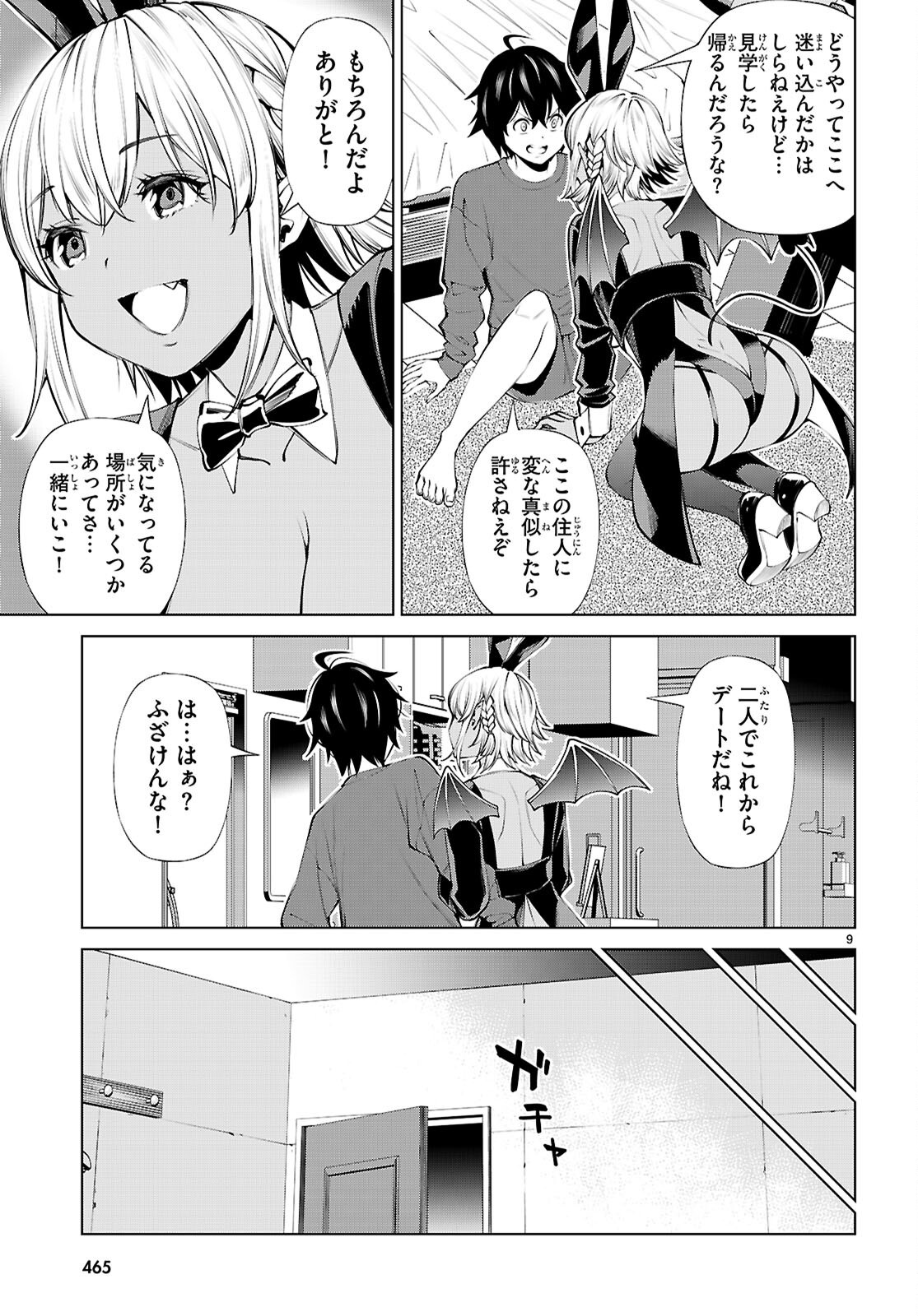 Page 9