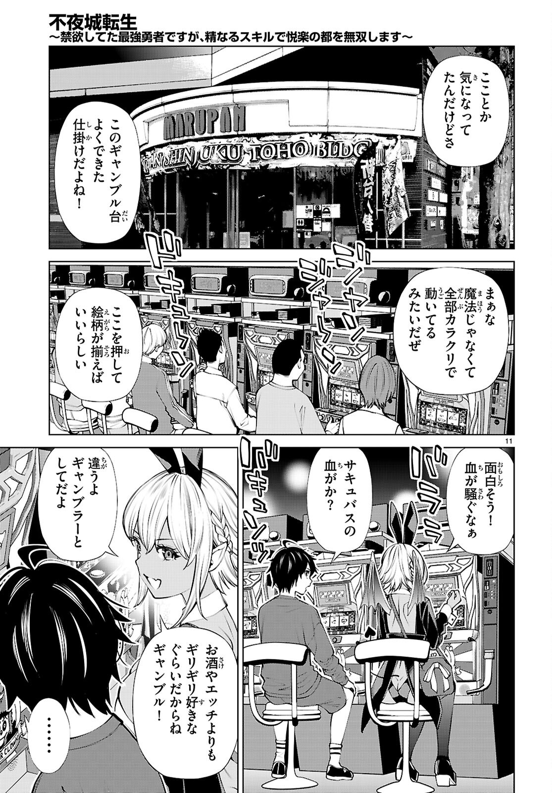 Page 11