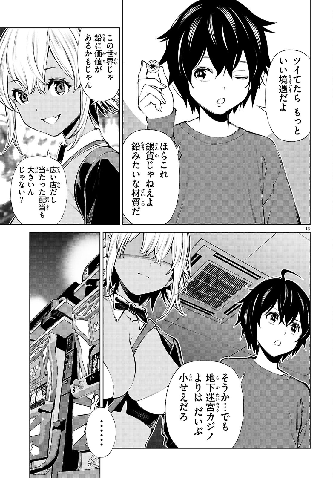Page 13