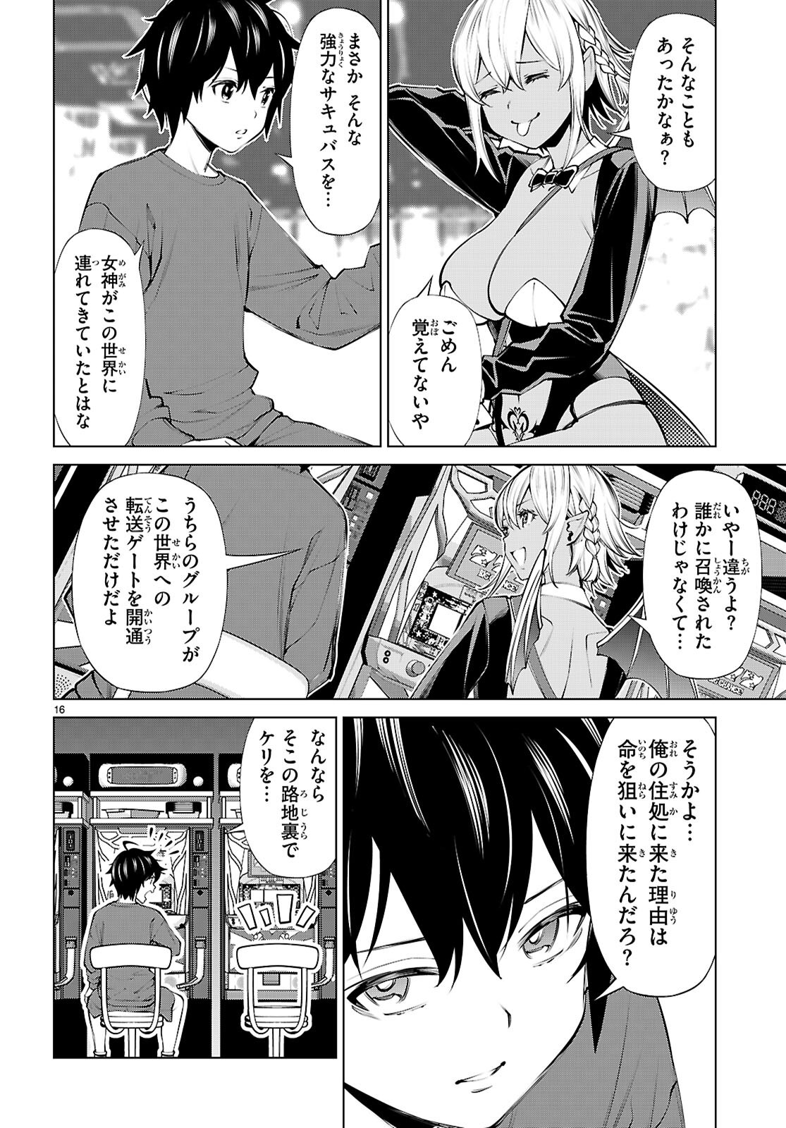 Page 16