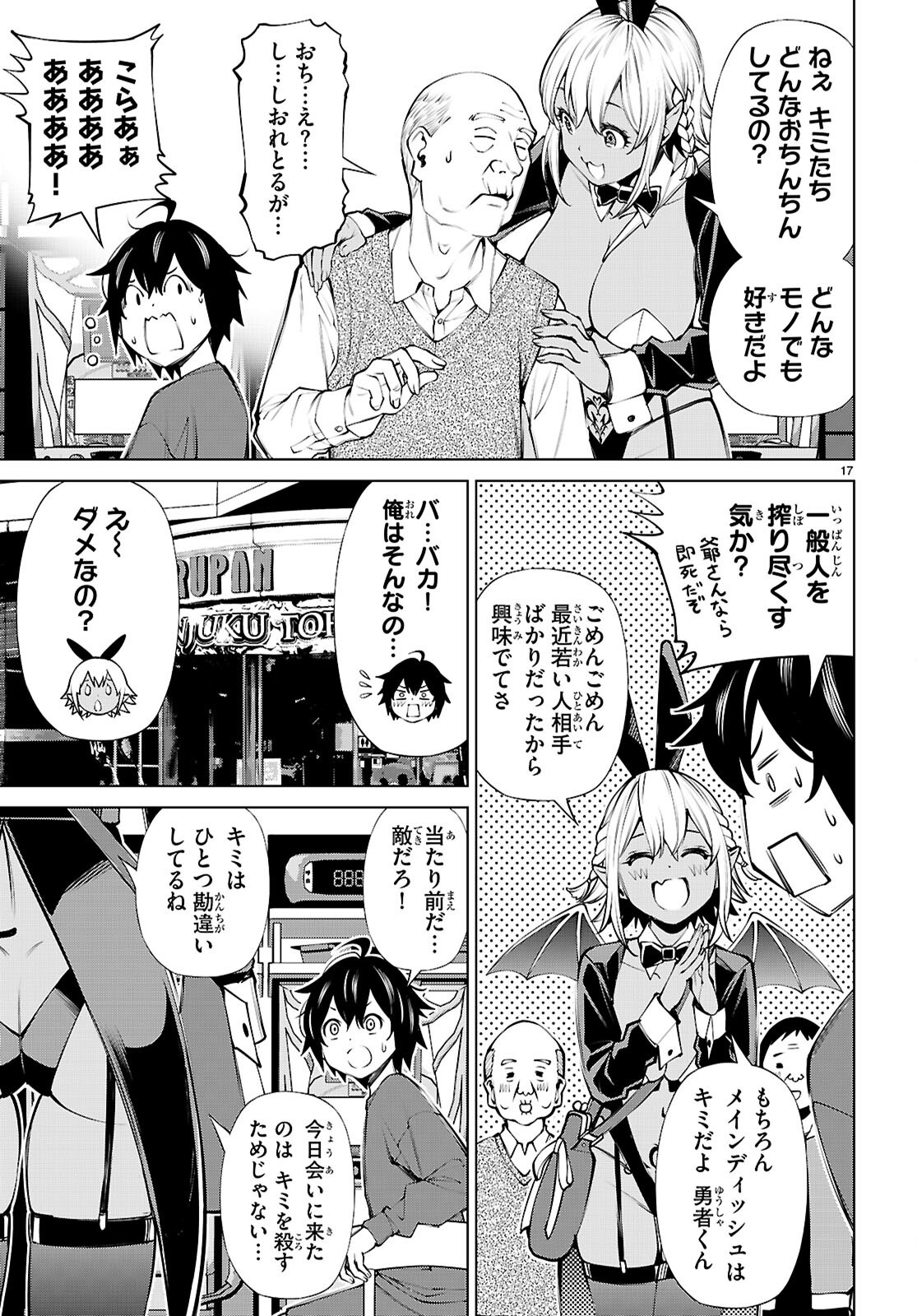 Page 17