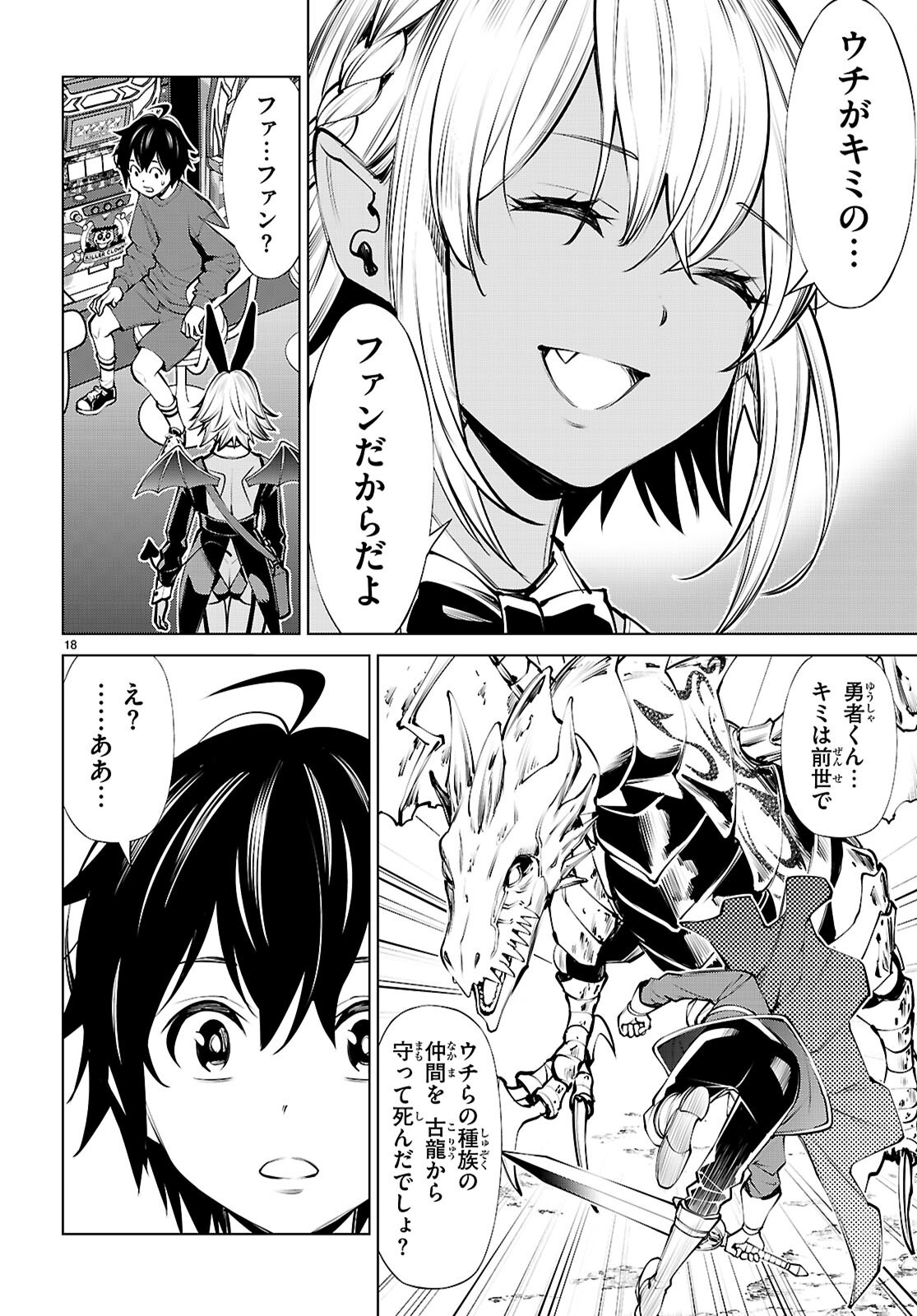 Page 18