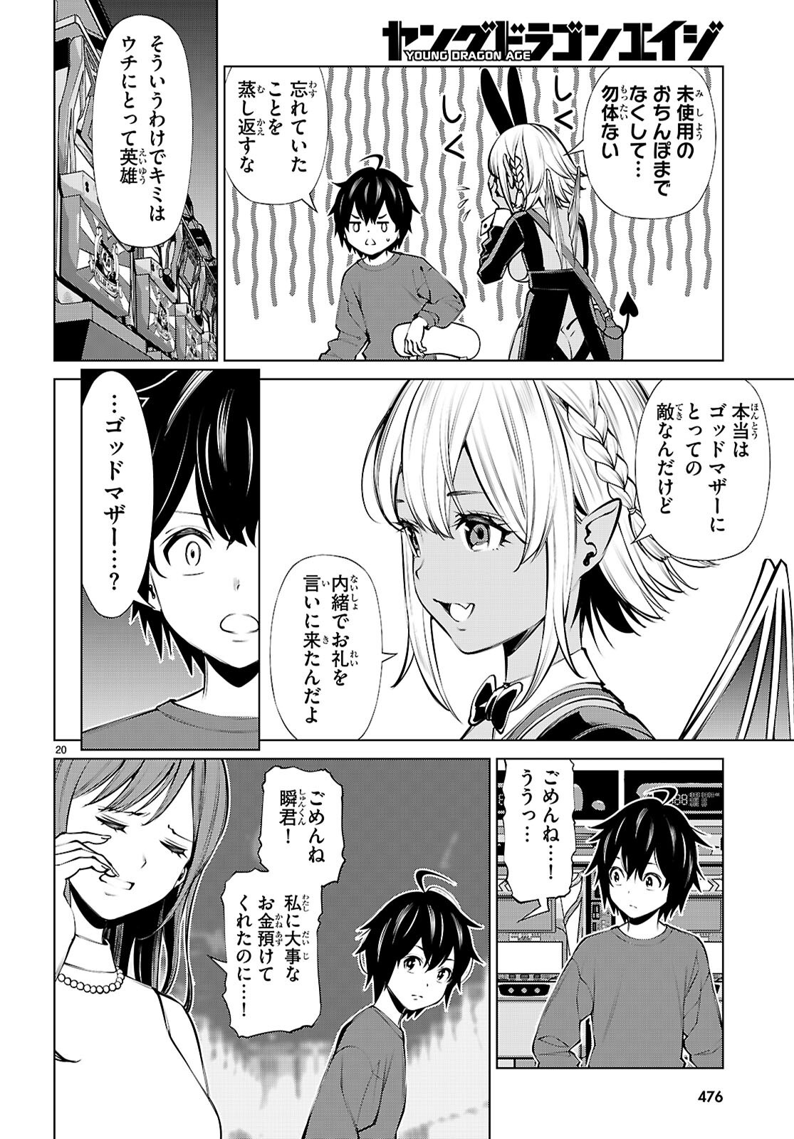 Page 20