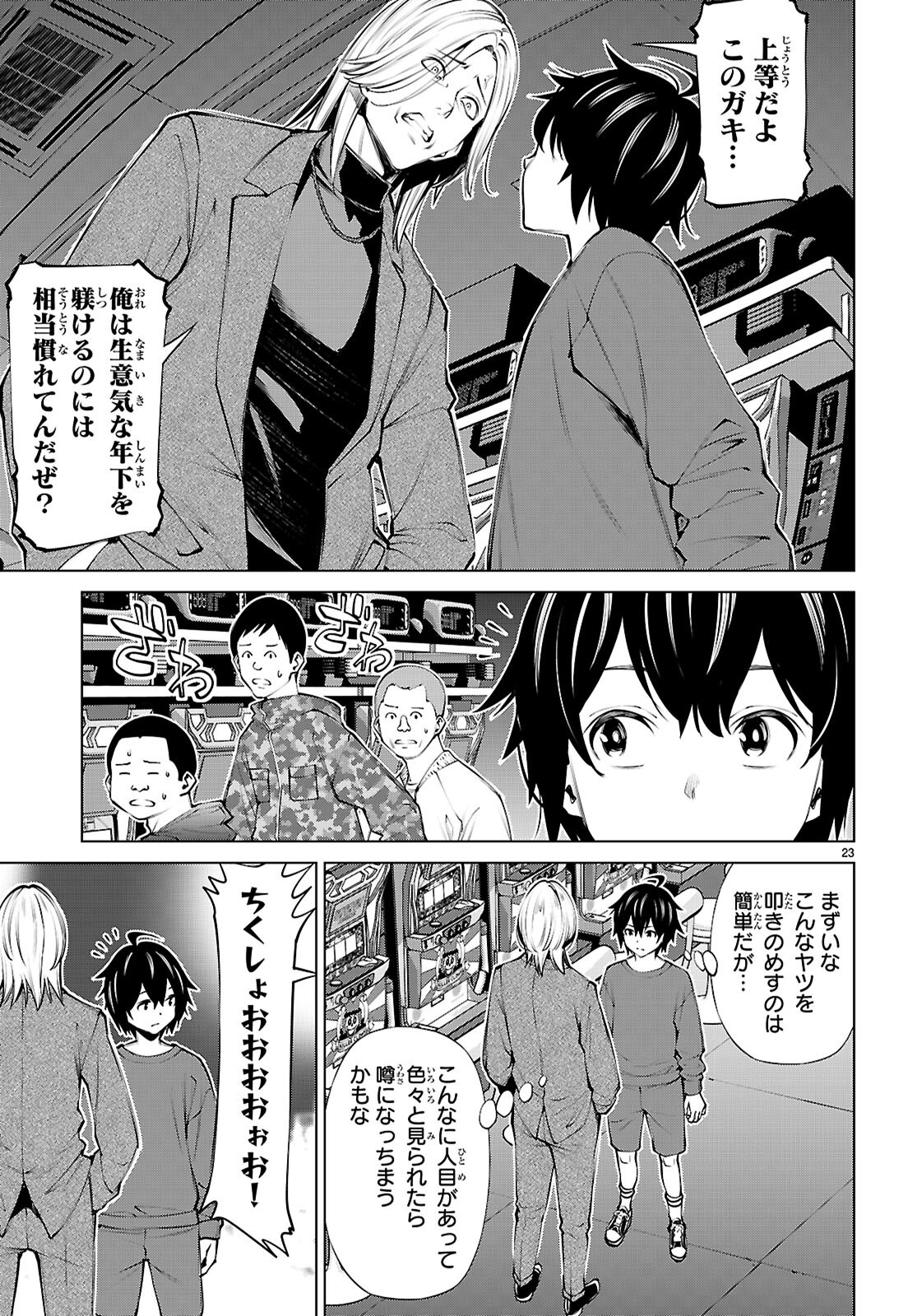 Page 23
