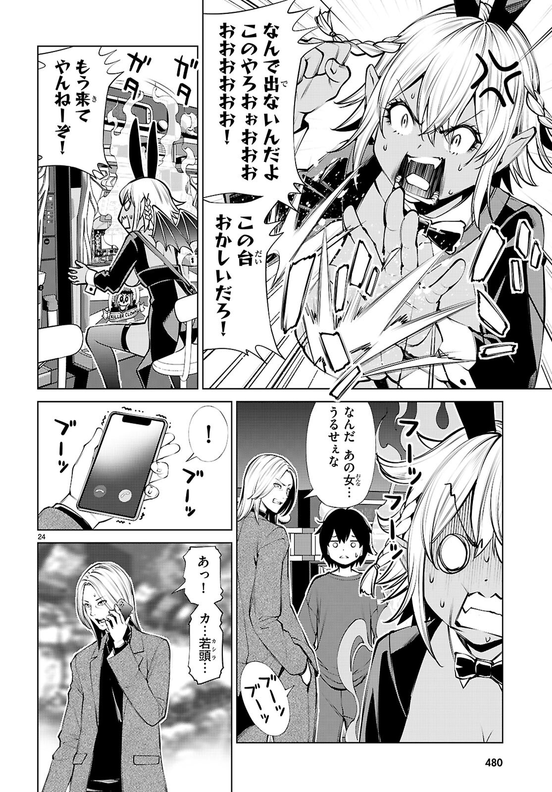 Page 24