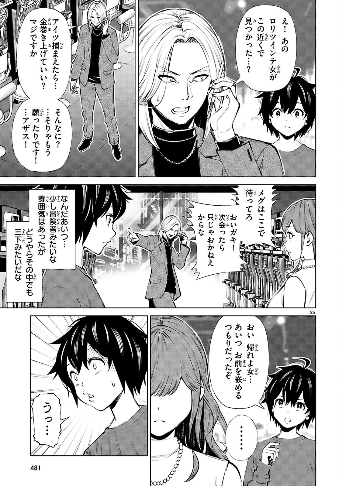 Page 25