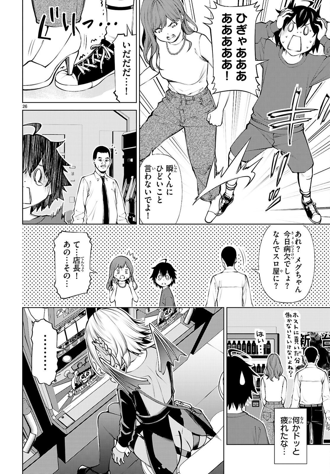 Page 26