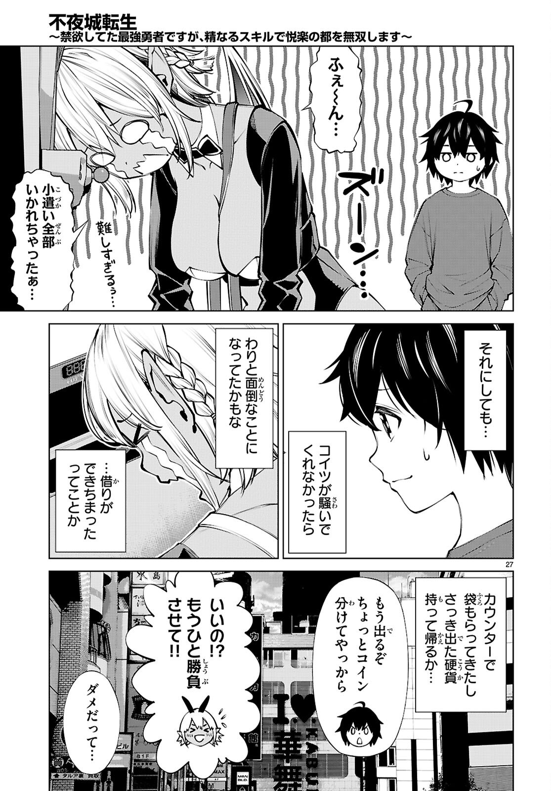 Page 27