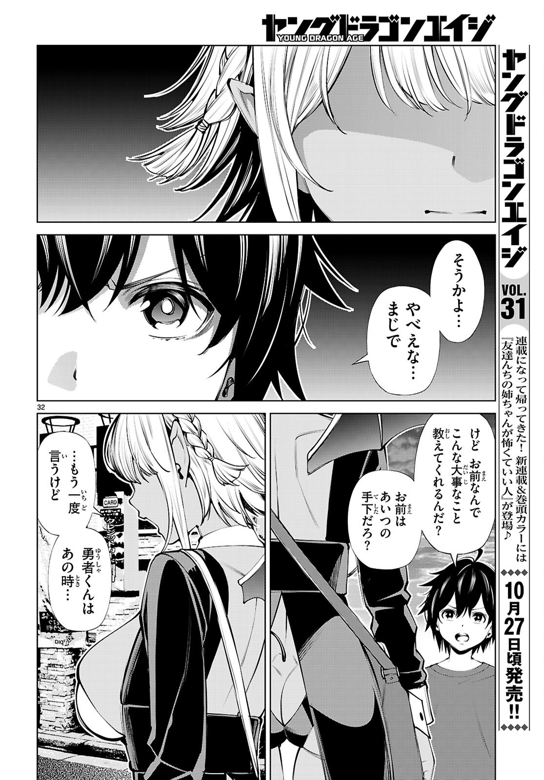 Page 32