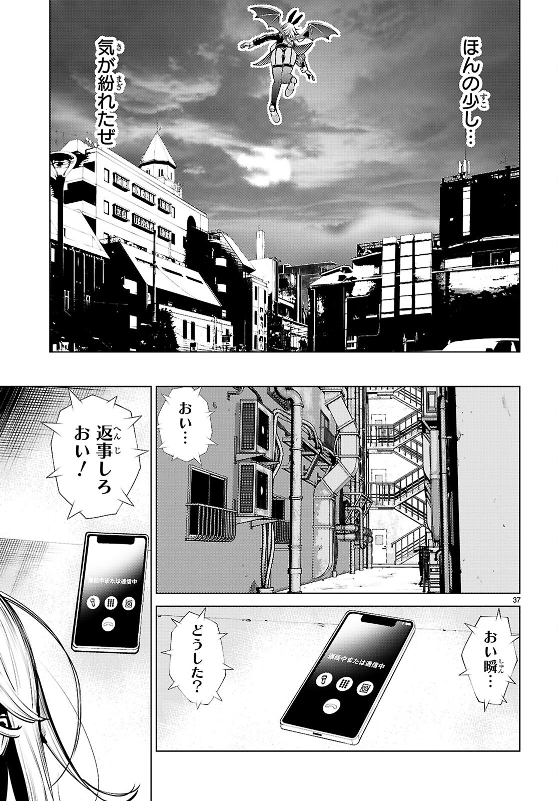 Page 37