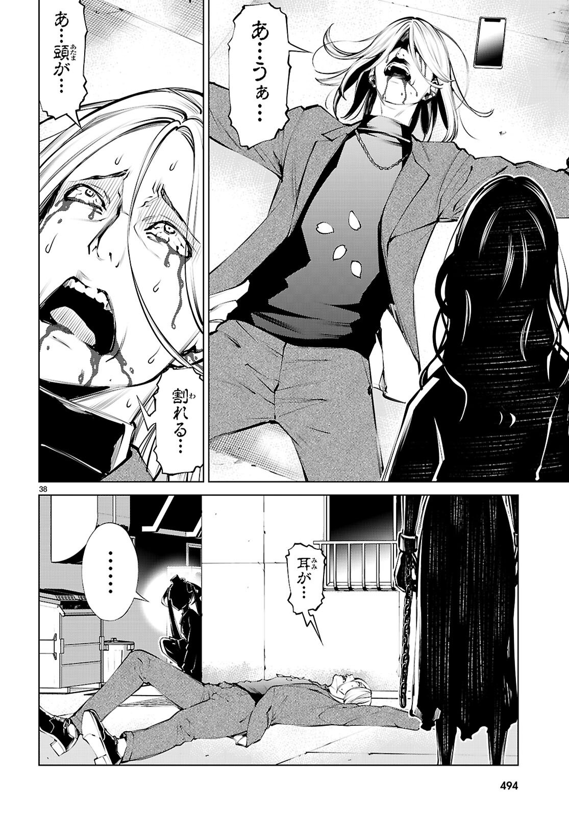 Page 38