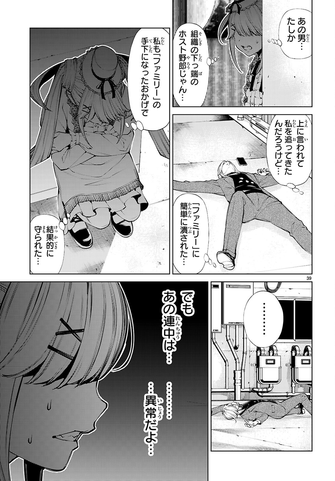 Page 39
