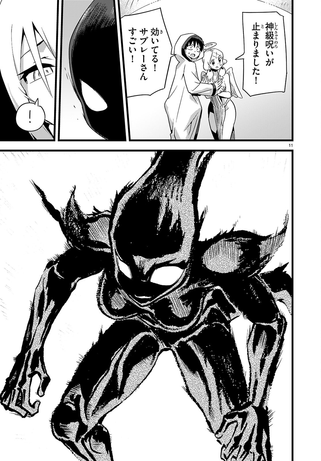 Page 11