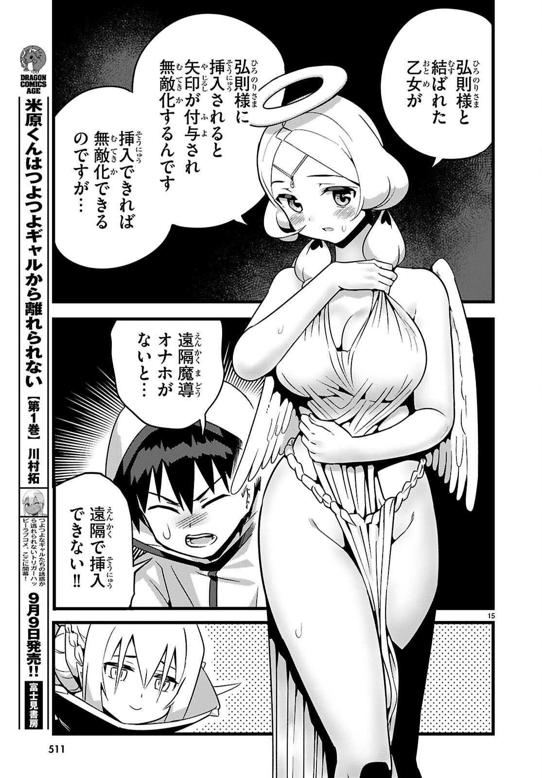 Page 15