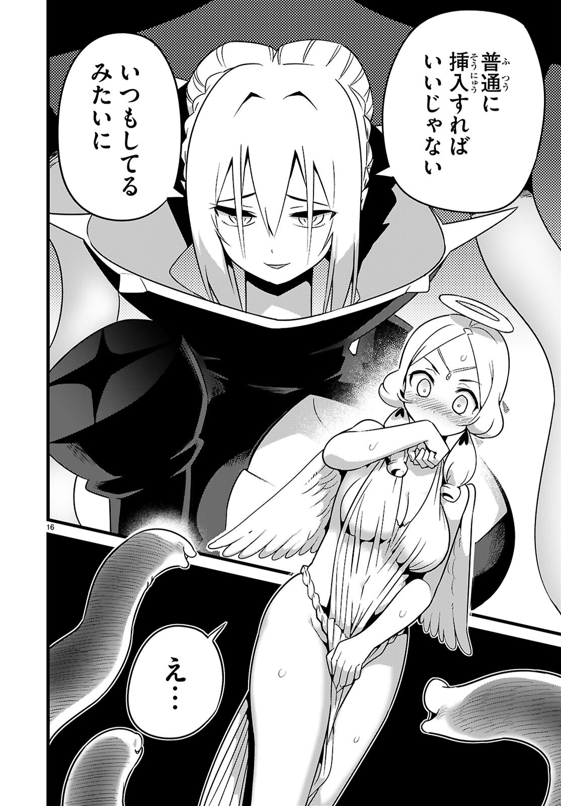 Page 16