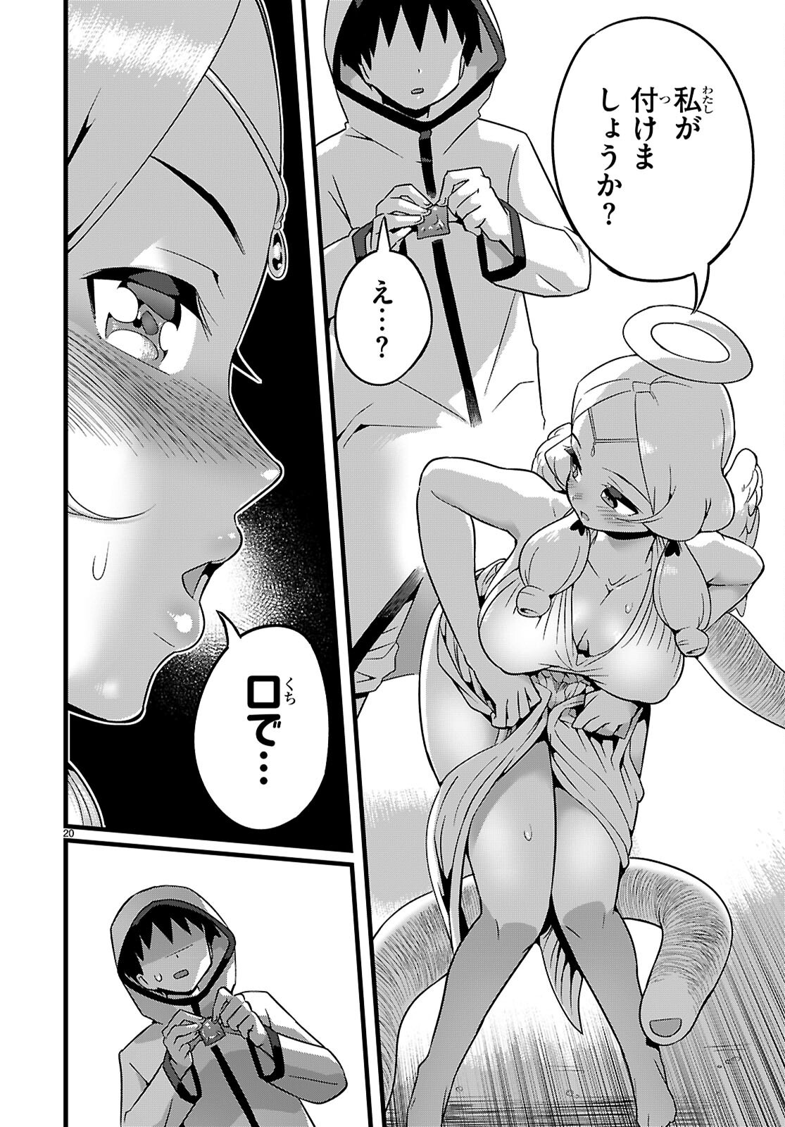 Page 20