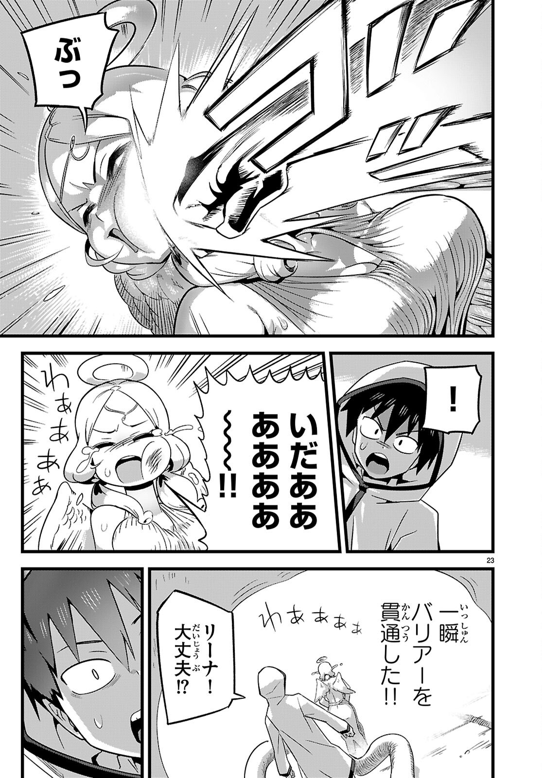 Page 23