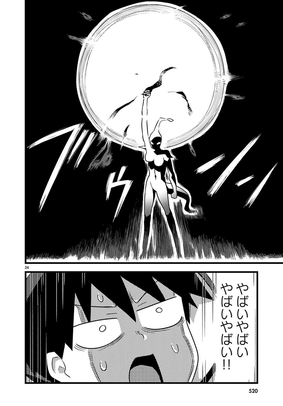 Page 24