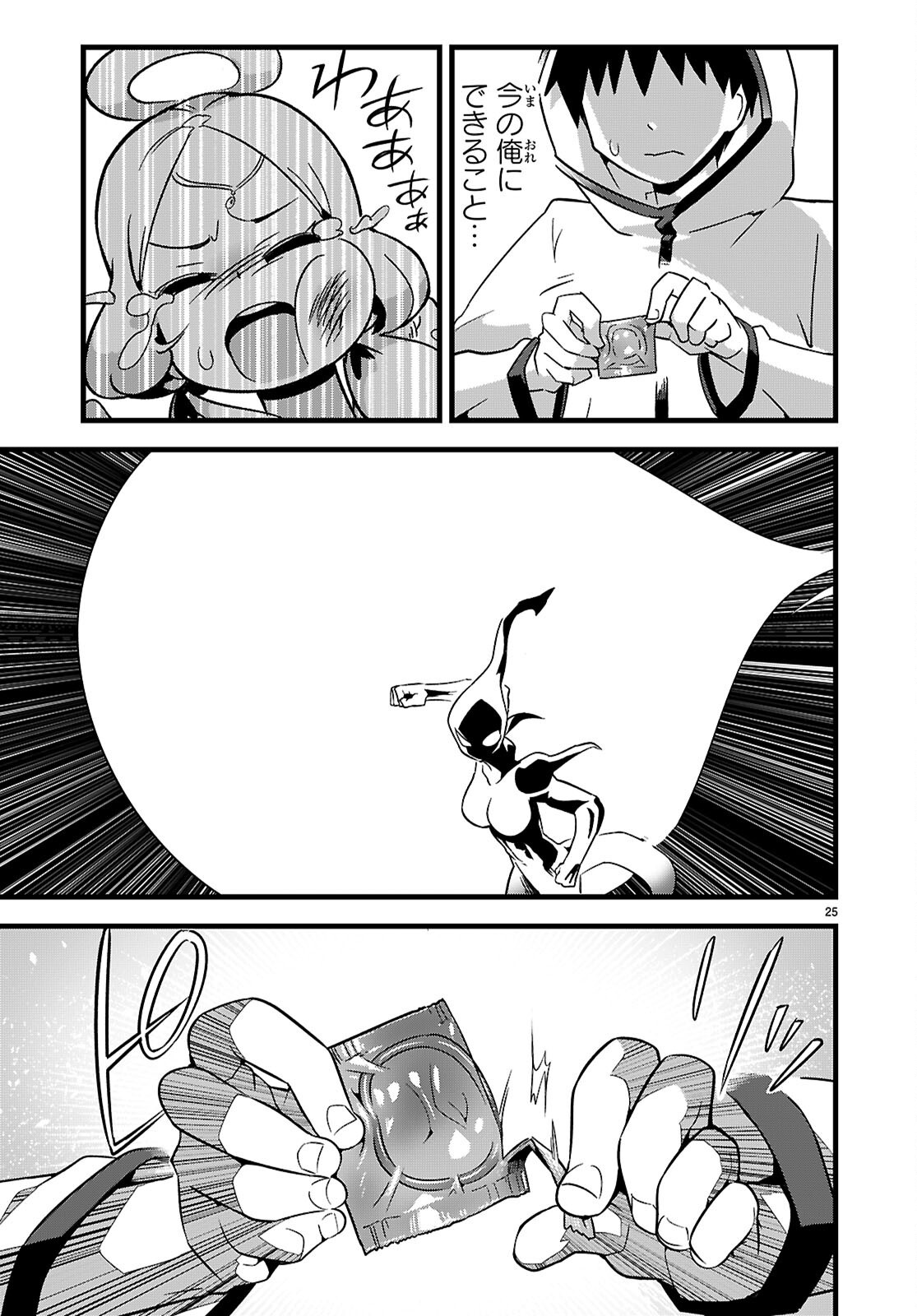 Page 25