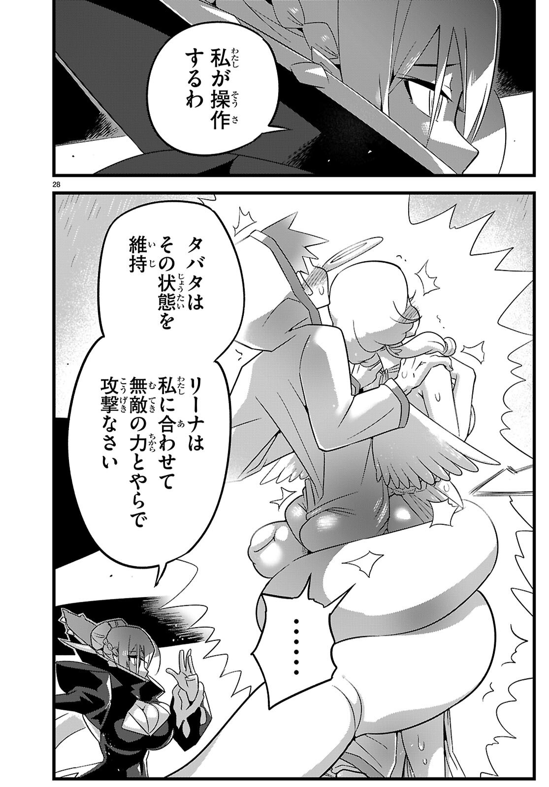 Page 28