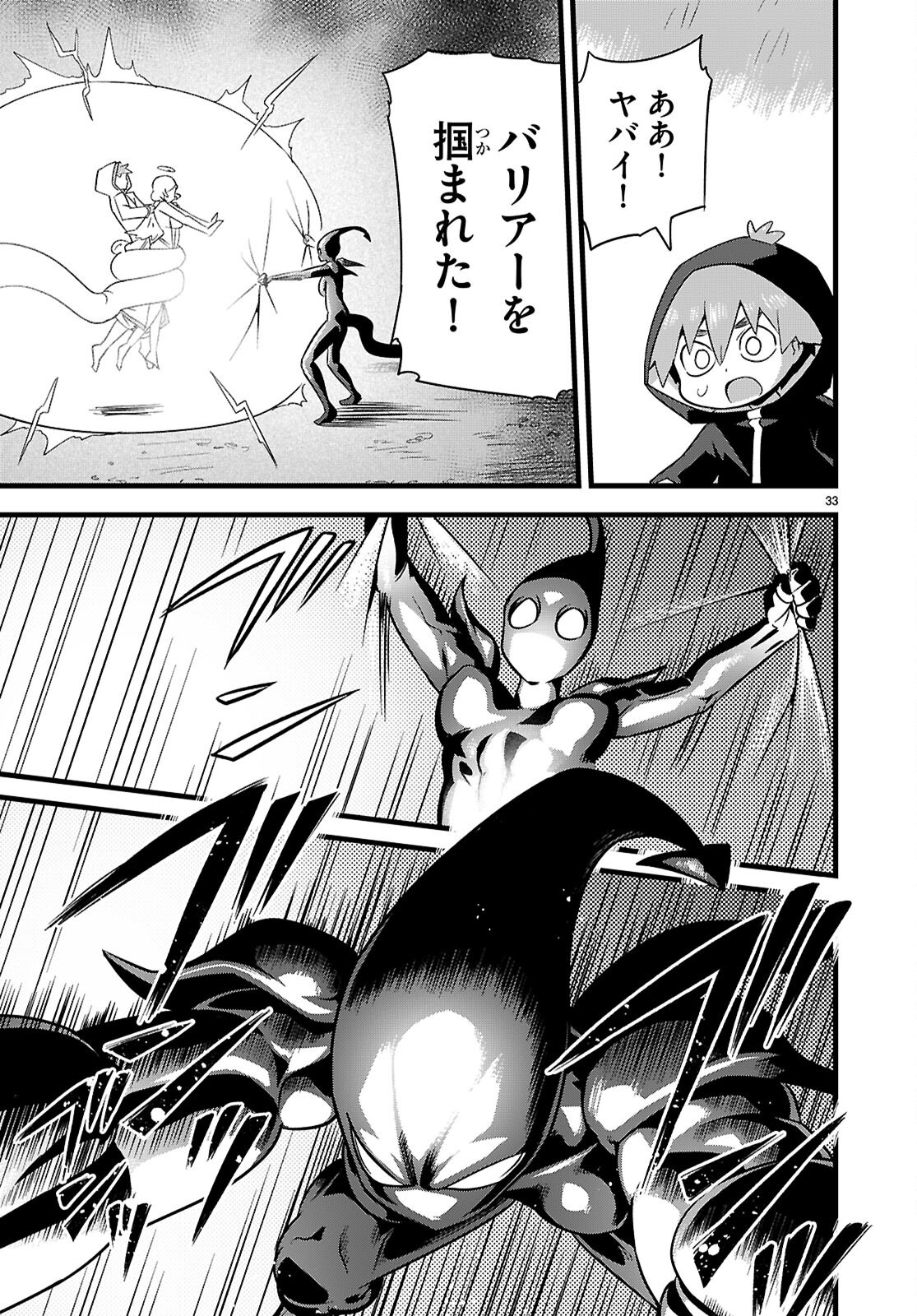 Page 33