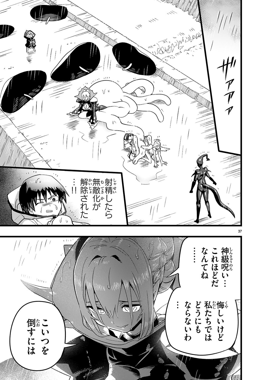 Page 37
