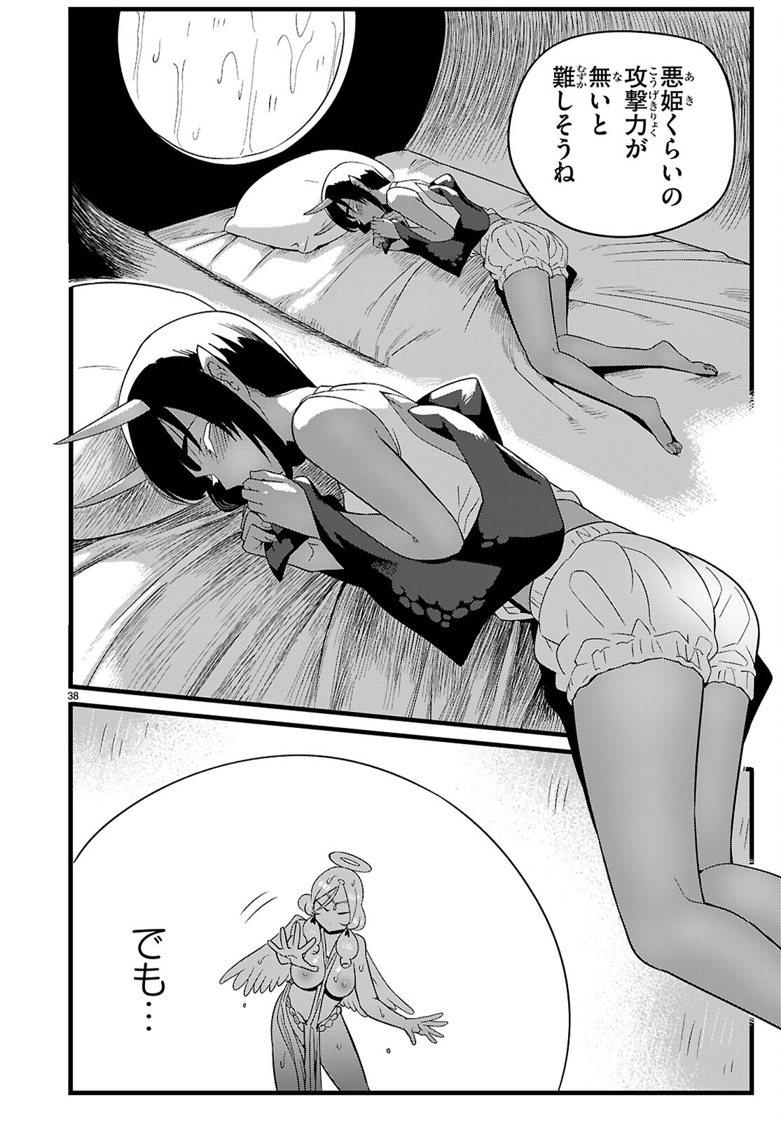 Page 38