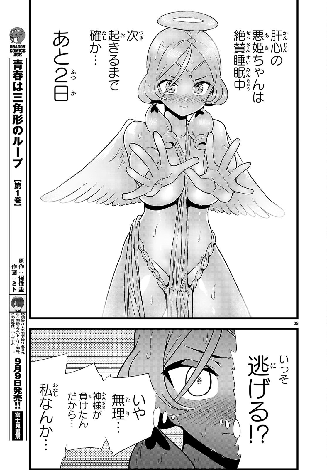 Page 39