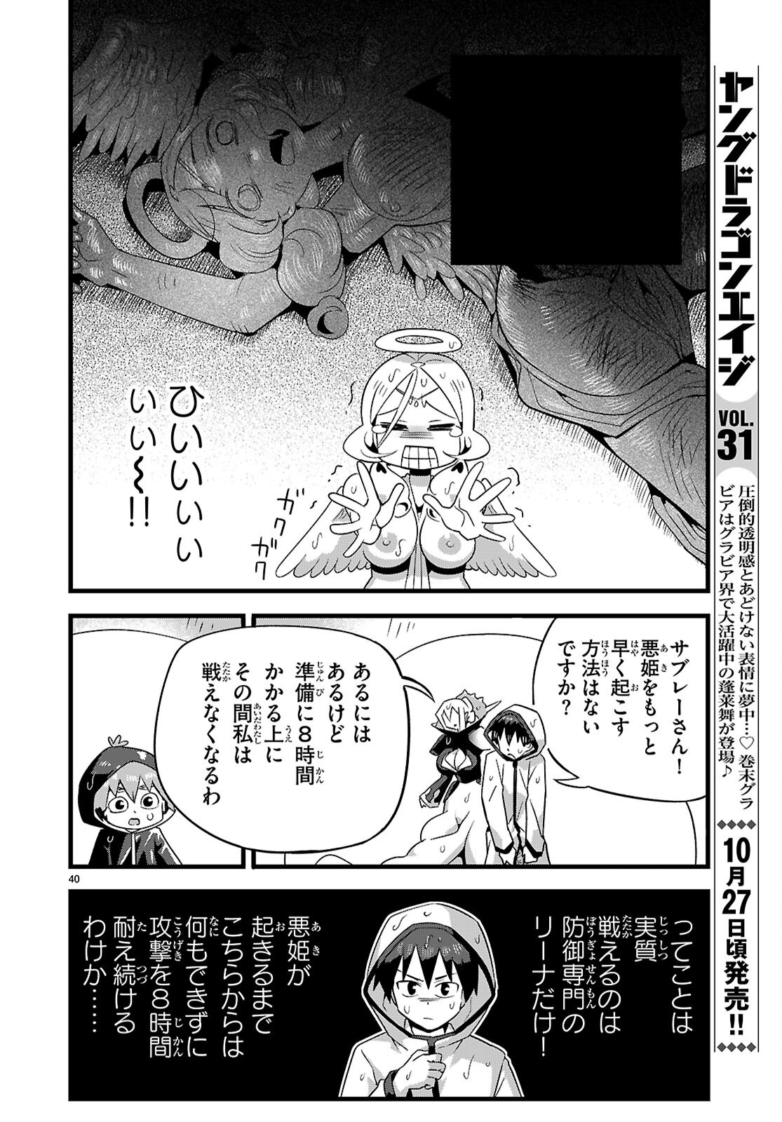 Page 40