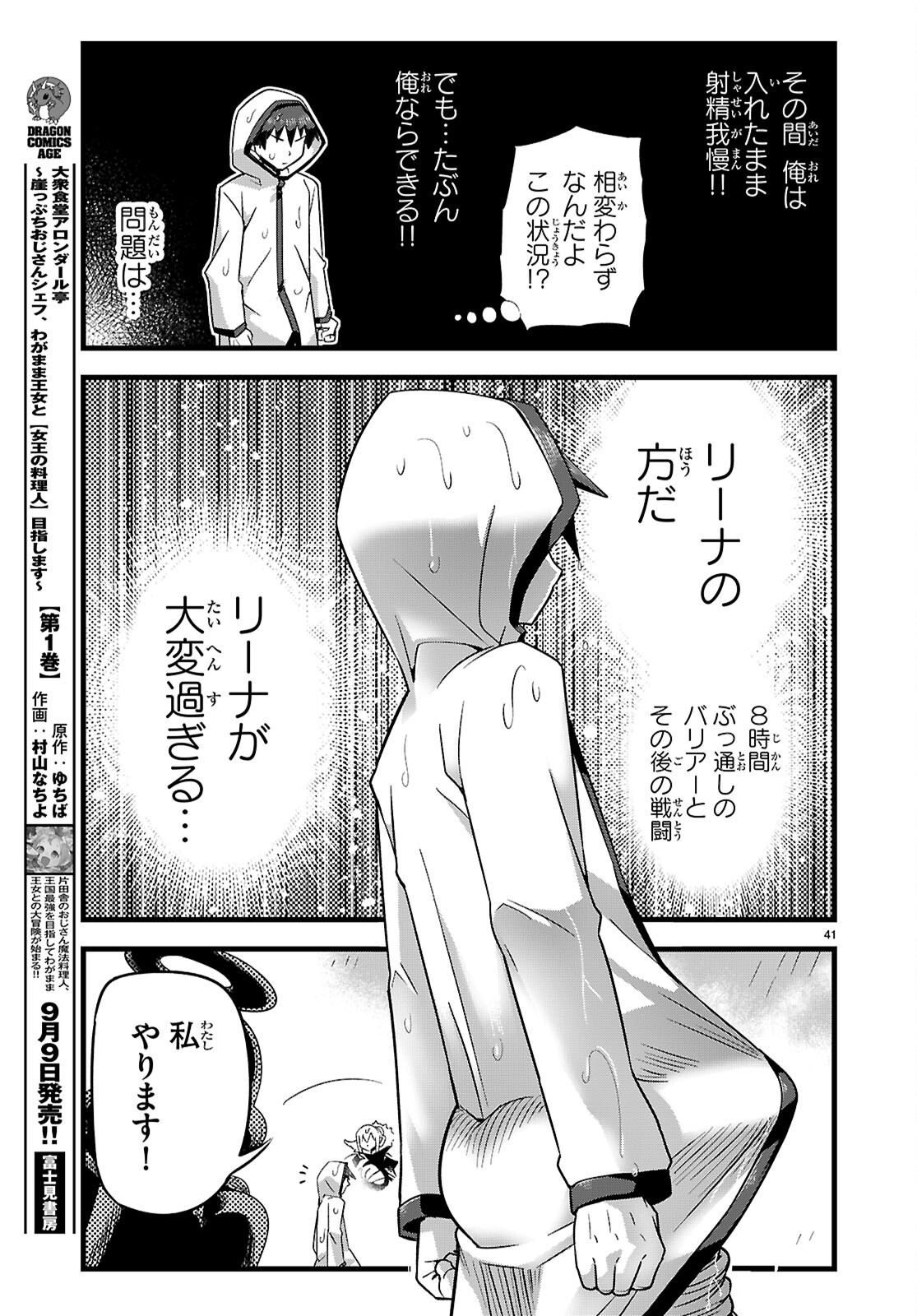 Page 41