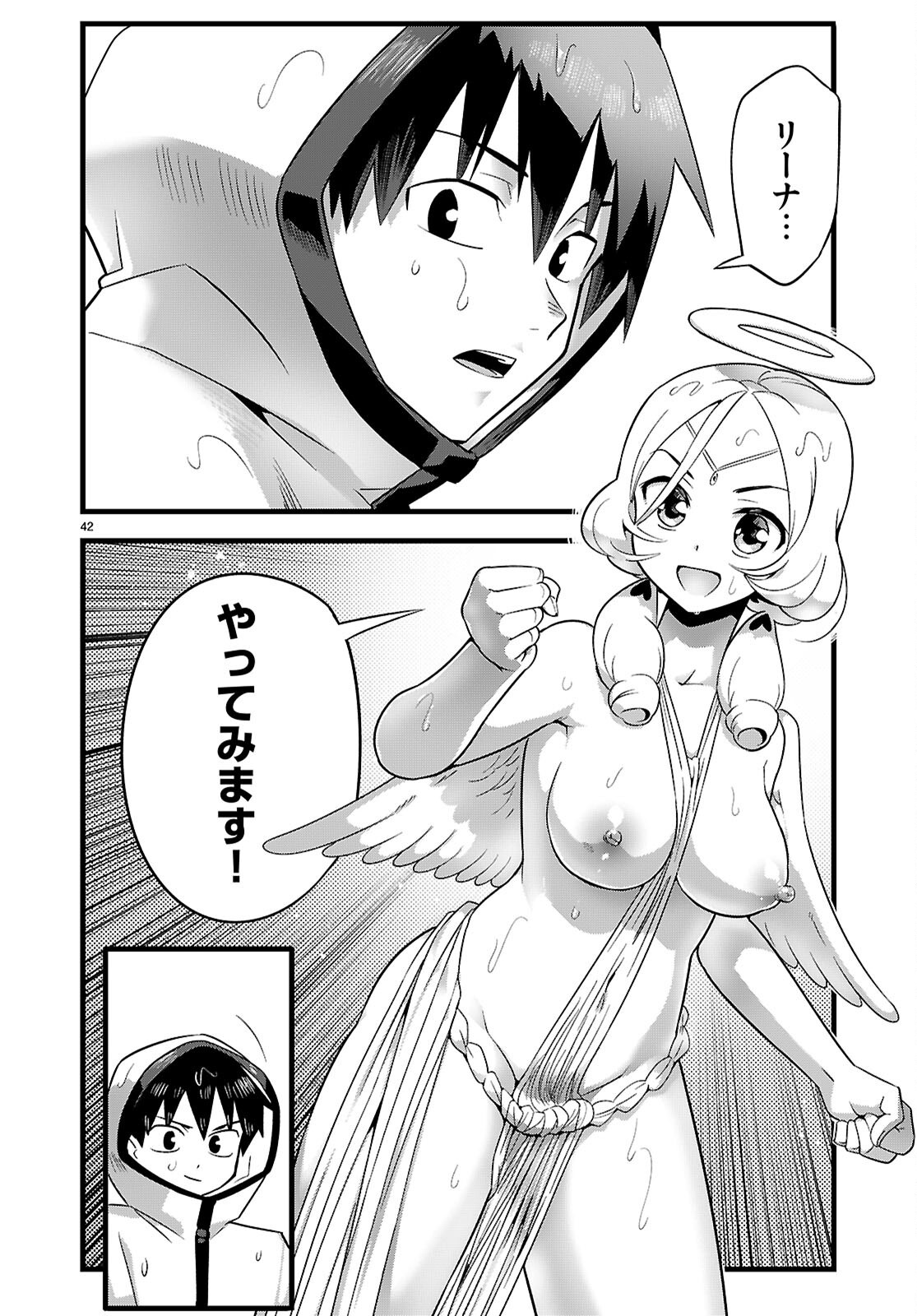 Page 42