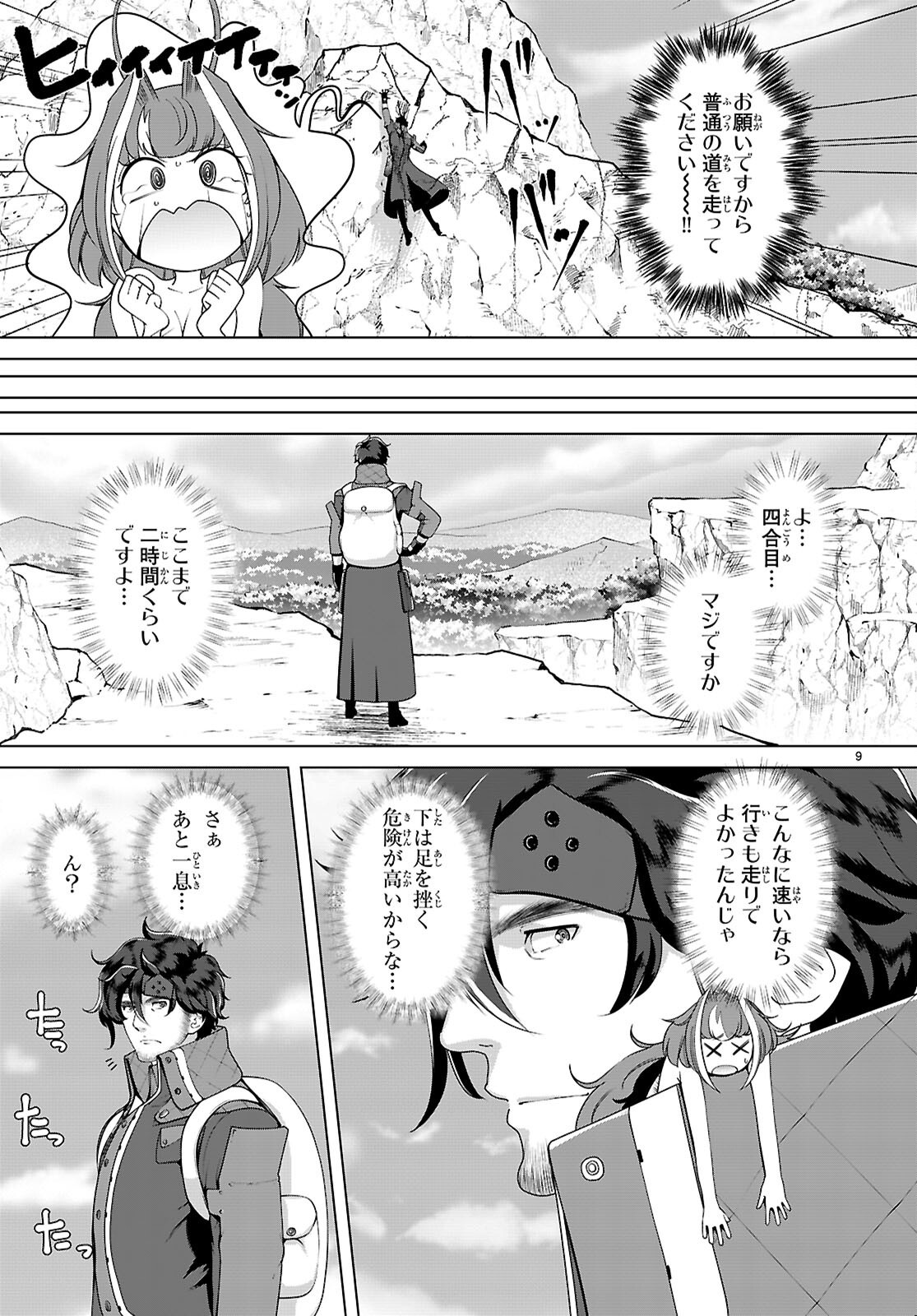 Page 9