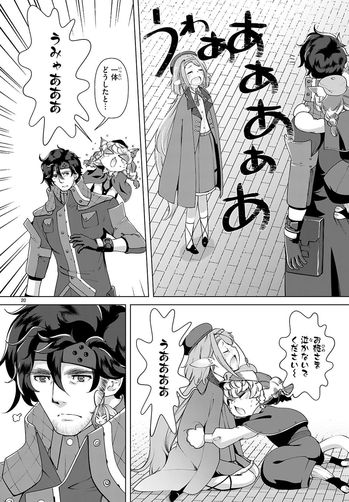Page 20