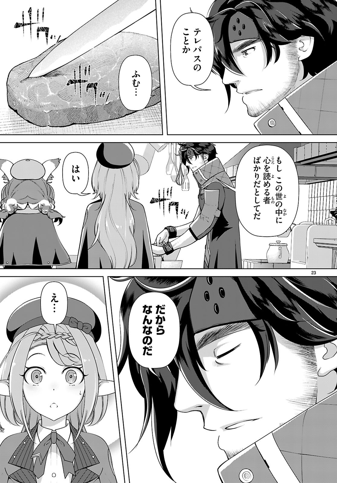 Page 23