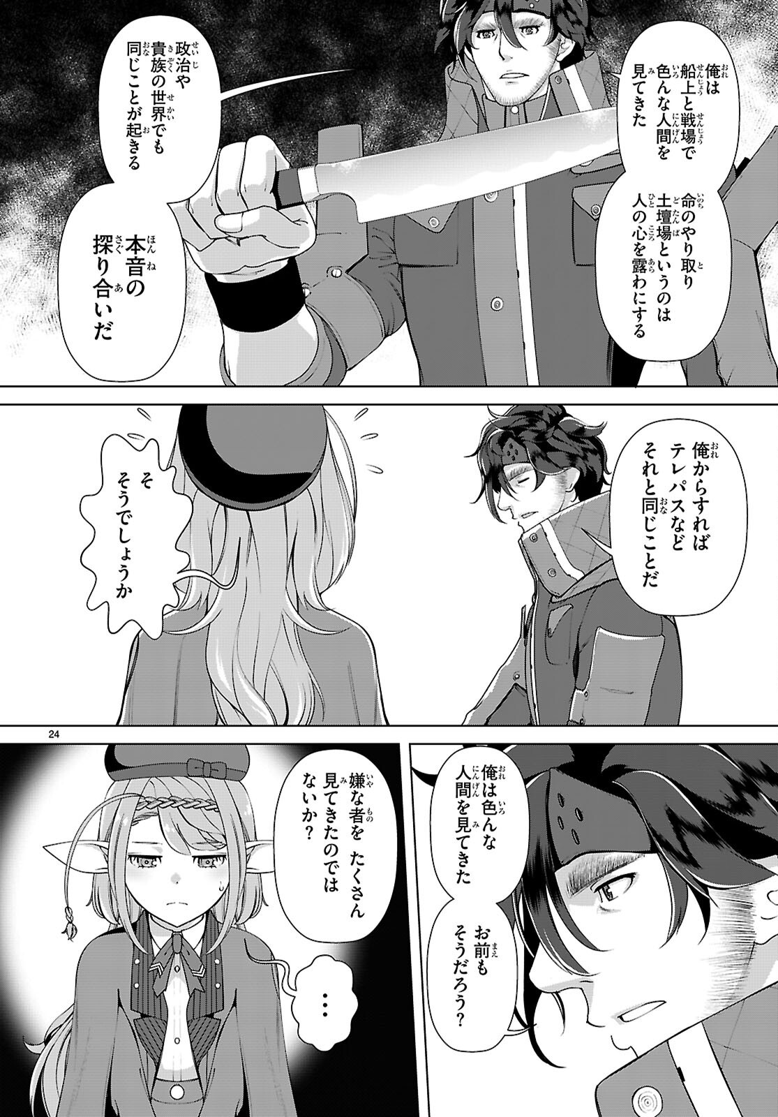 Page 24